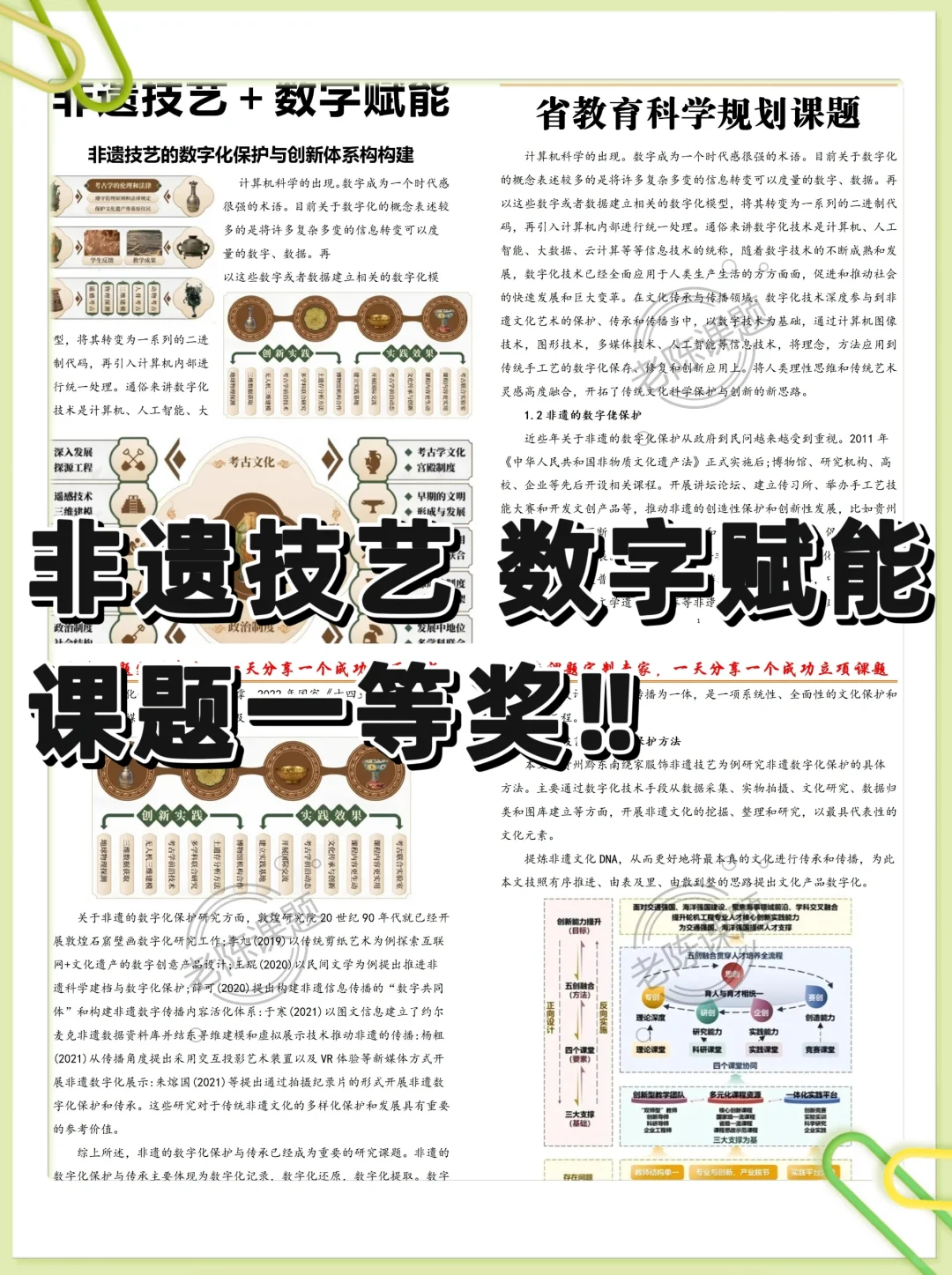 非遗技艺＋数字赋能，简直惊艳了!！绝了文化