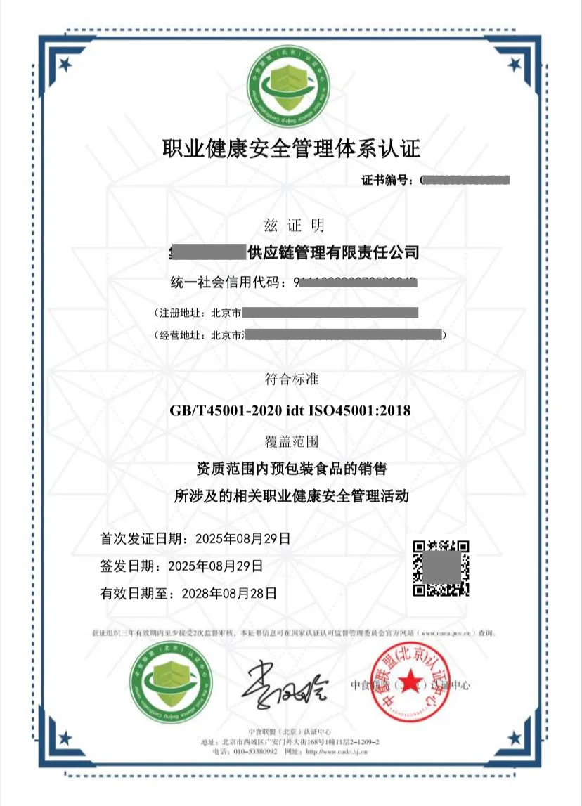 食品体系企业看过来?