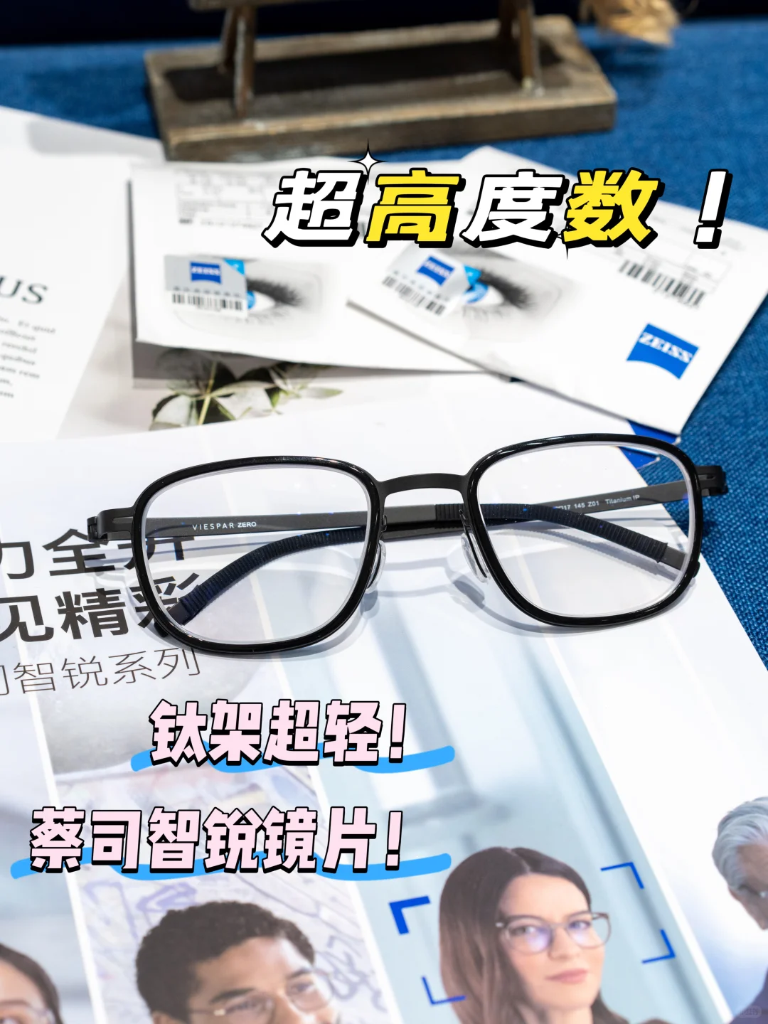 客订分享丨高度数福音！这副眼镜薄到没朋友