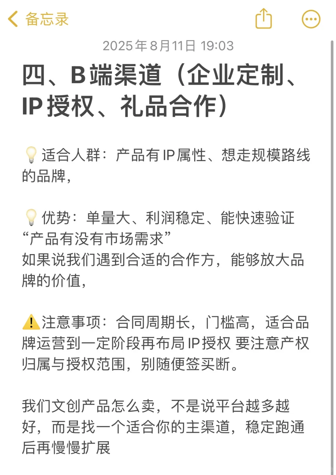 文创产品做出来卖给谁，怎么卖？