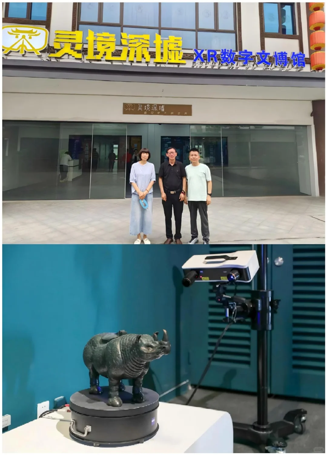 文物数字技术，给古老文物注入现代科技