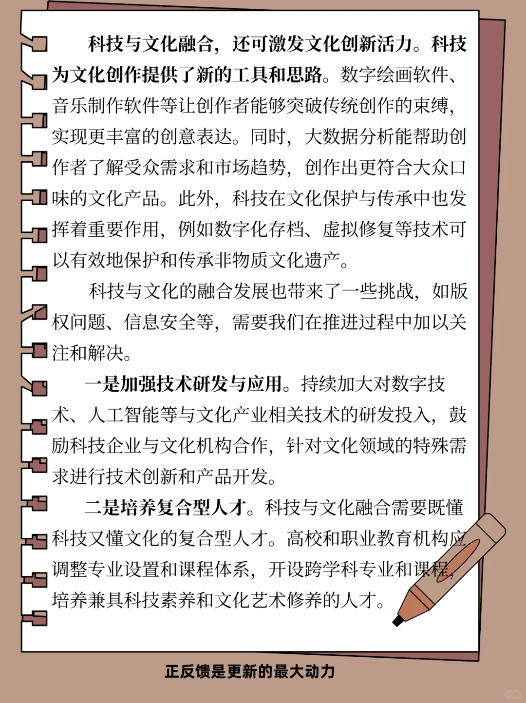 春晚面试热点5｜科技与文化融合