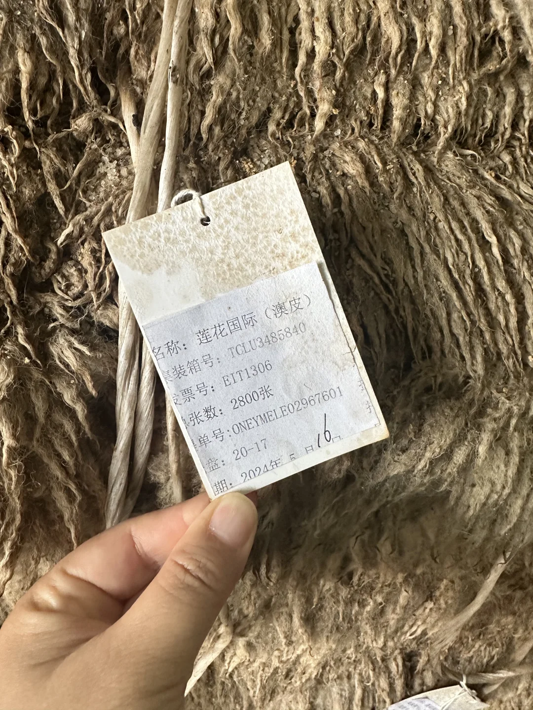 今天拜访了UGG母公司Deckers原料供应商