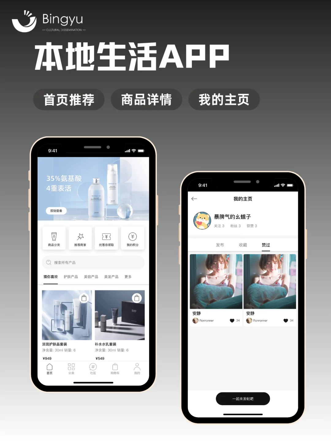 丙煜科技｜十余年专业软件定制服务商
