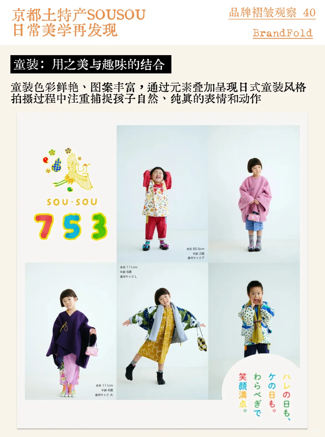 ??土特产SOUSOU 日常美学再发现｜品牌故事