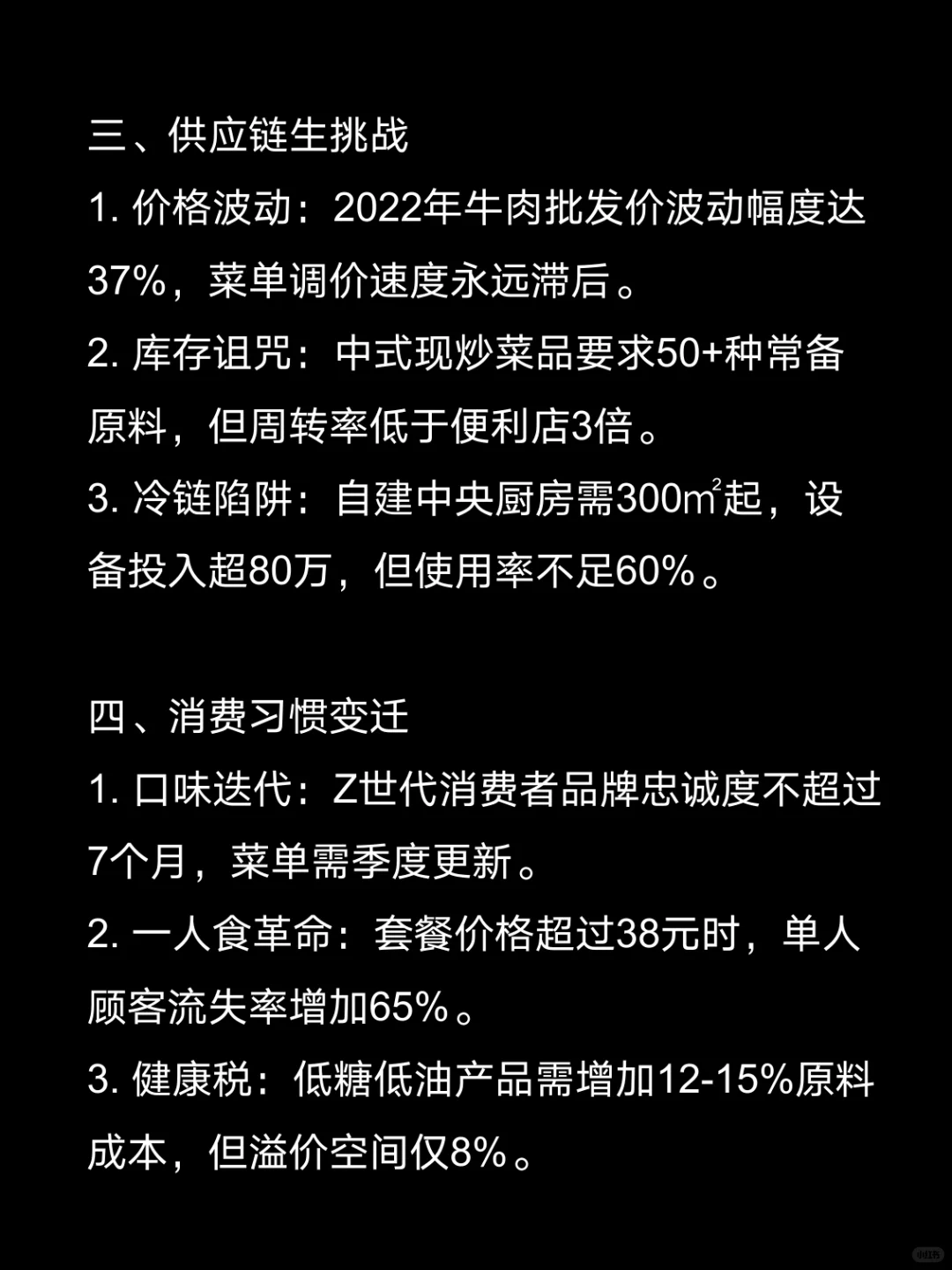 不要轻易开始餐饮创业