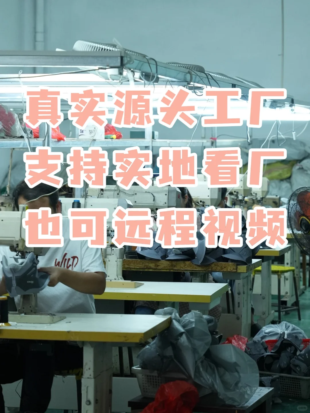 精品小单源头工厂|普通人也能开款