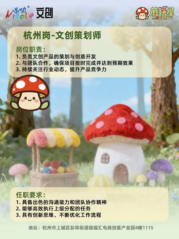 招文创策划师!和我们一起把文化变“潮”✨