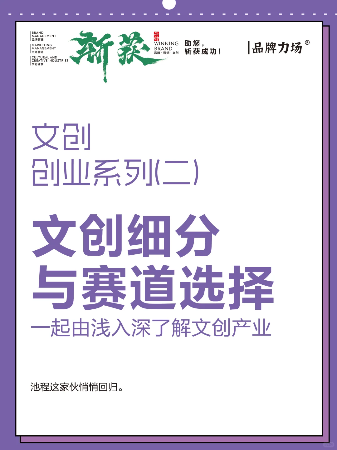 文创创业，先了解产品细分和赛道选择。