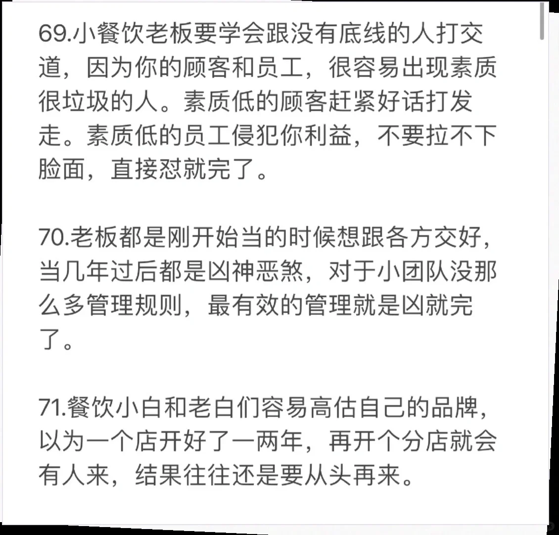 紧急‼️关乎餐饮的避坑指南！无论大小