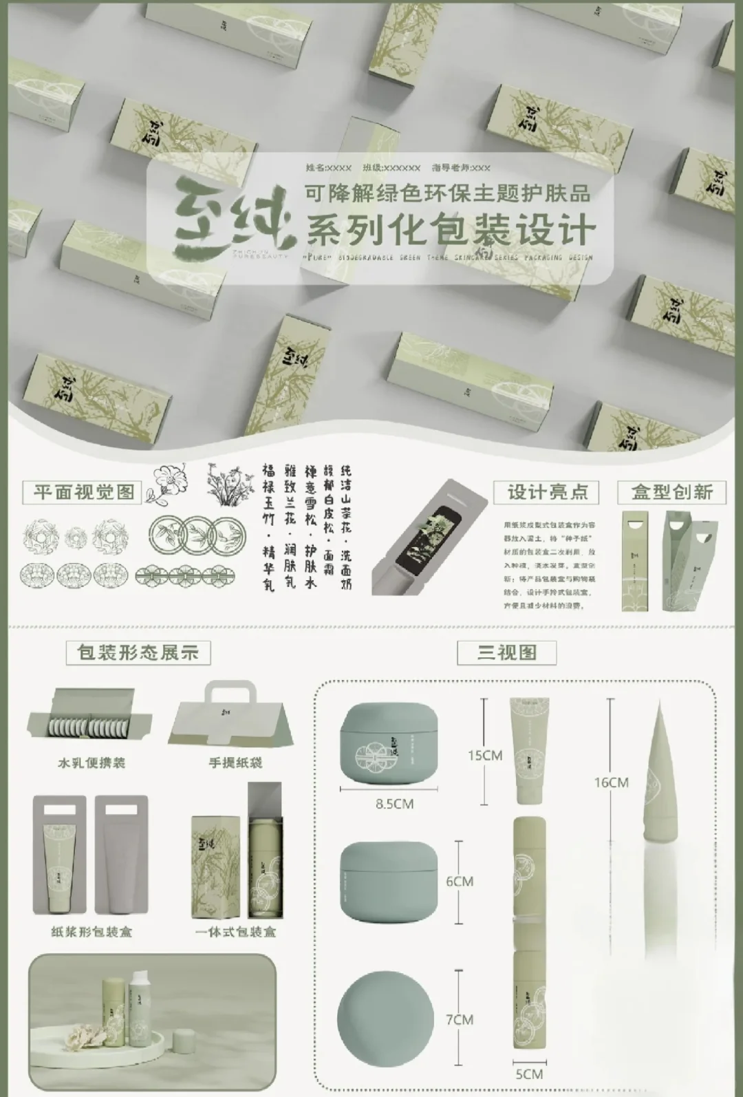 文创产品设计，可接急单～