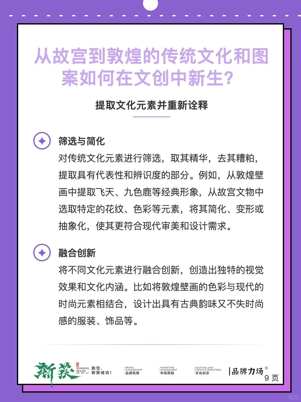 文创创业，先了解产品细分和赛道选择。