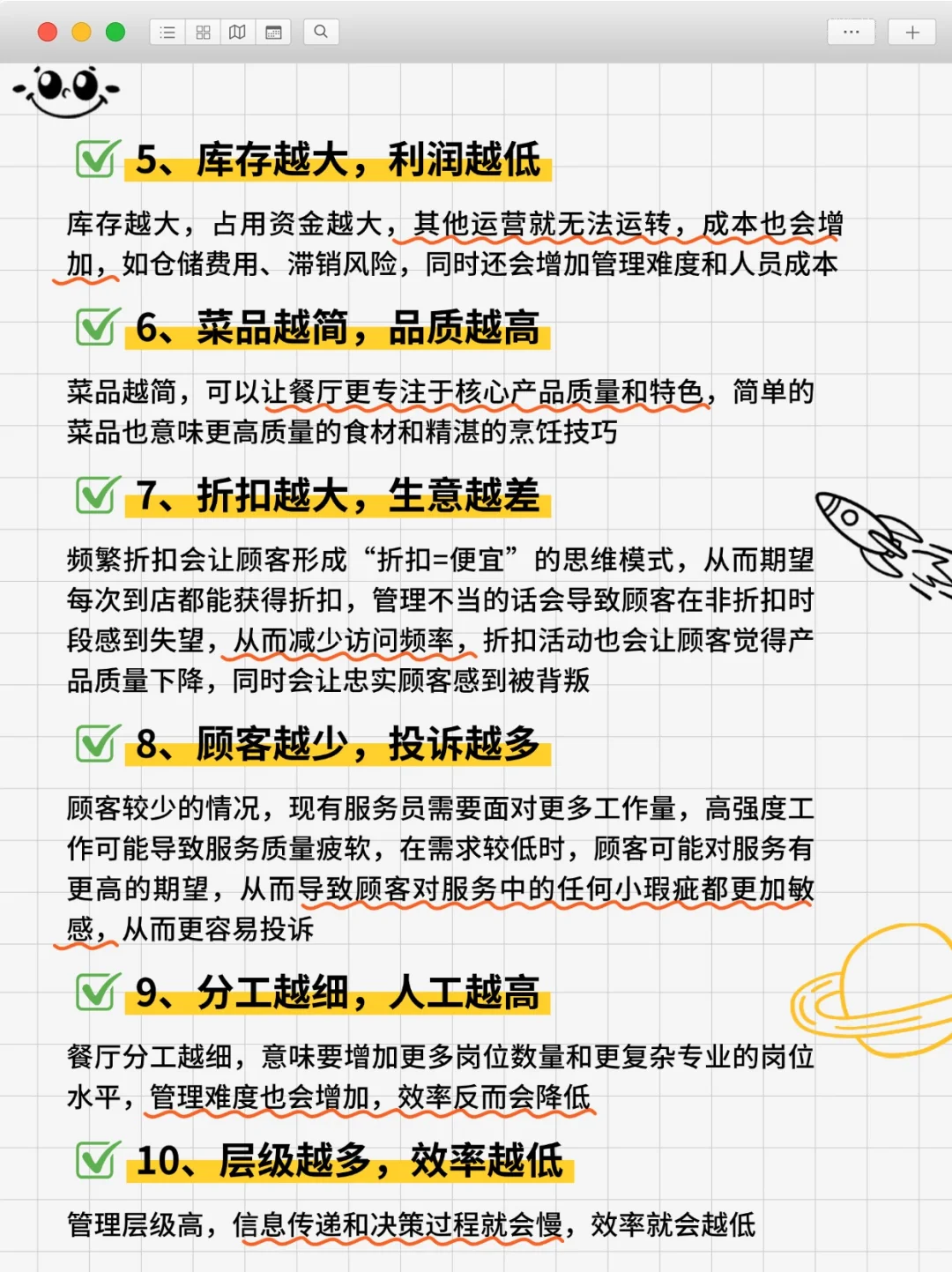 十年餐饮人怒言：做餐饮，请你死磕这10句话