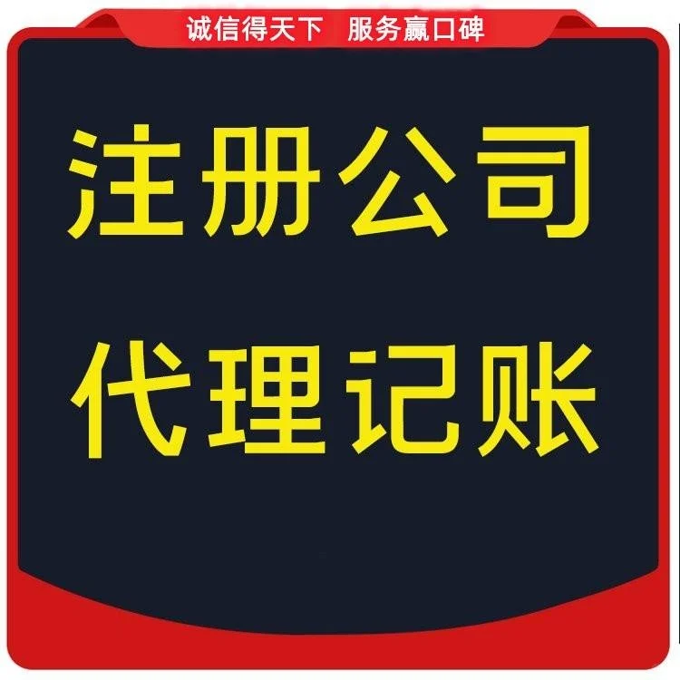 上海宝山区地址变更资质要求