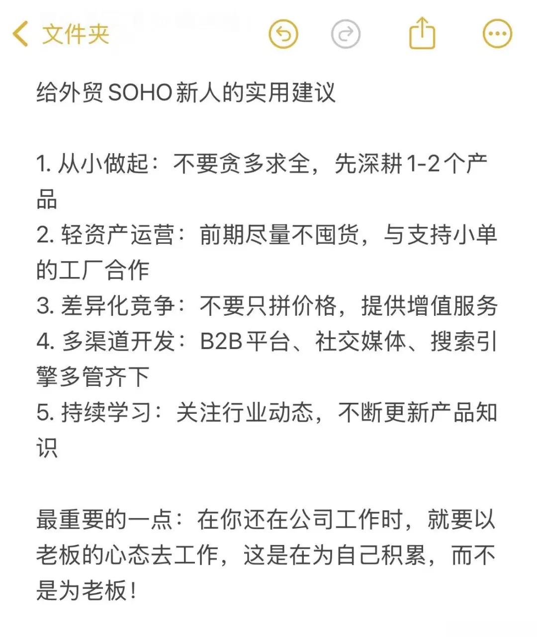 外贸SOHO新手必看！这蓝海产品让你快速起飞