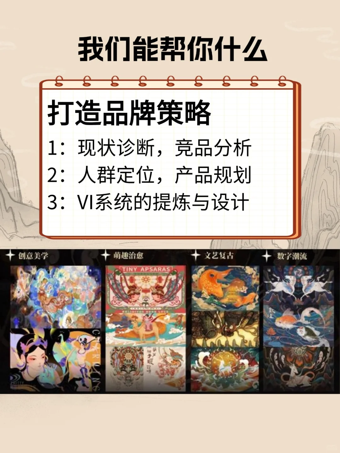 西周策文旅全案服务：规划+设计+生产+营销