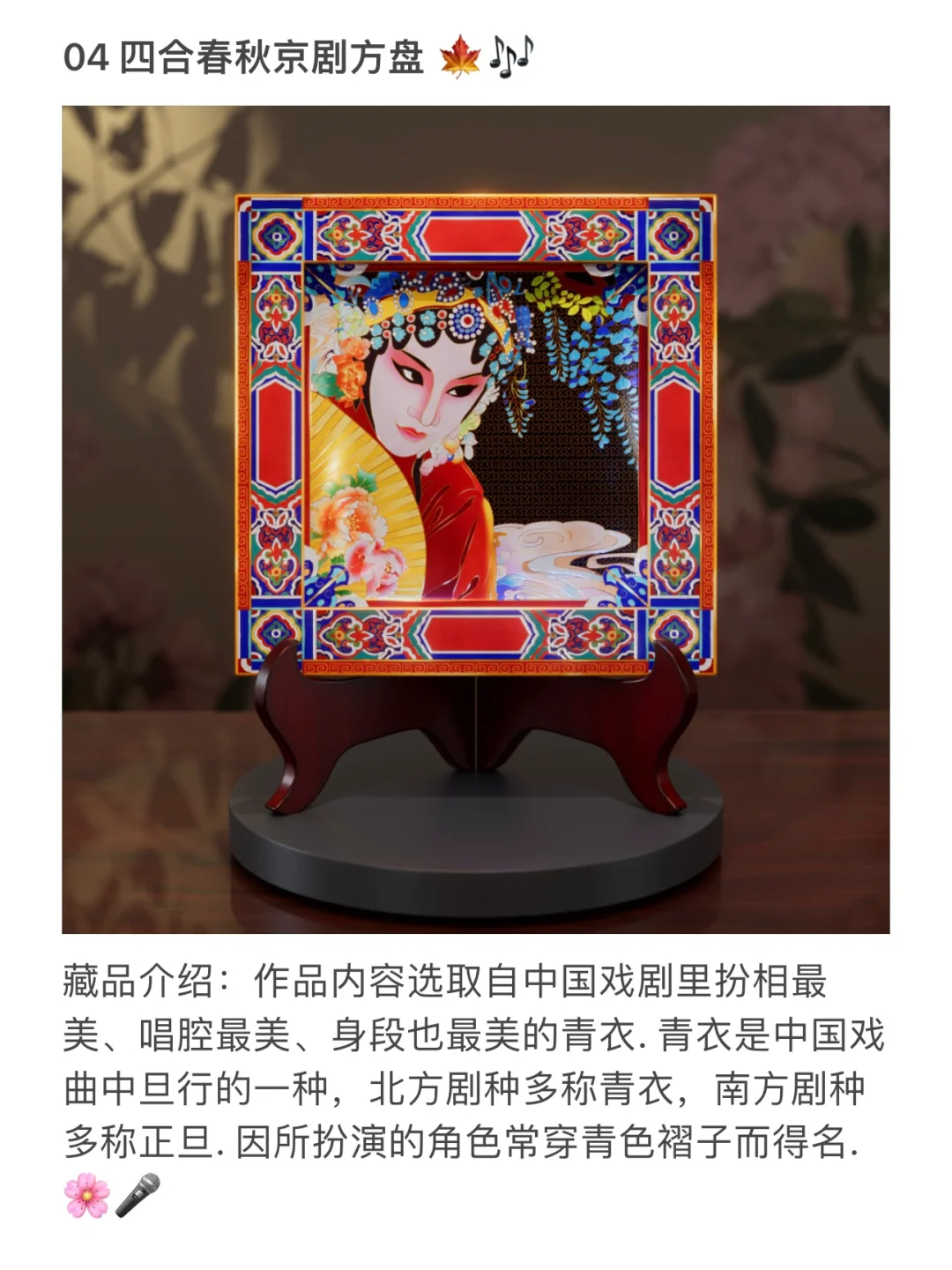 ?非遗项目思路｜非遗数字藏品