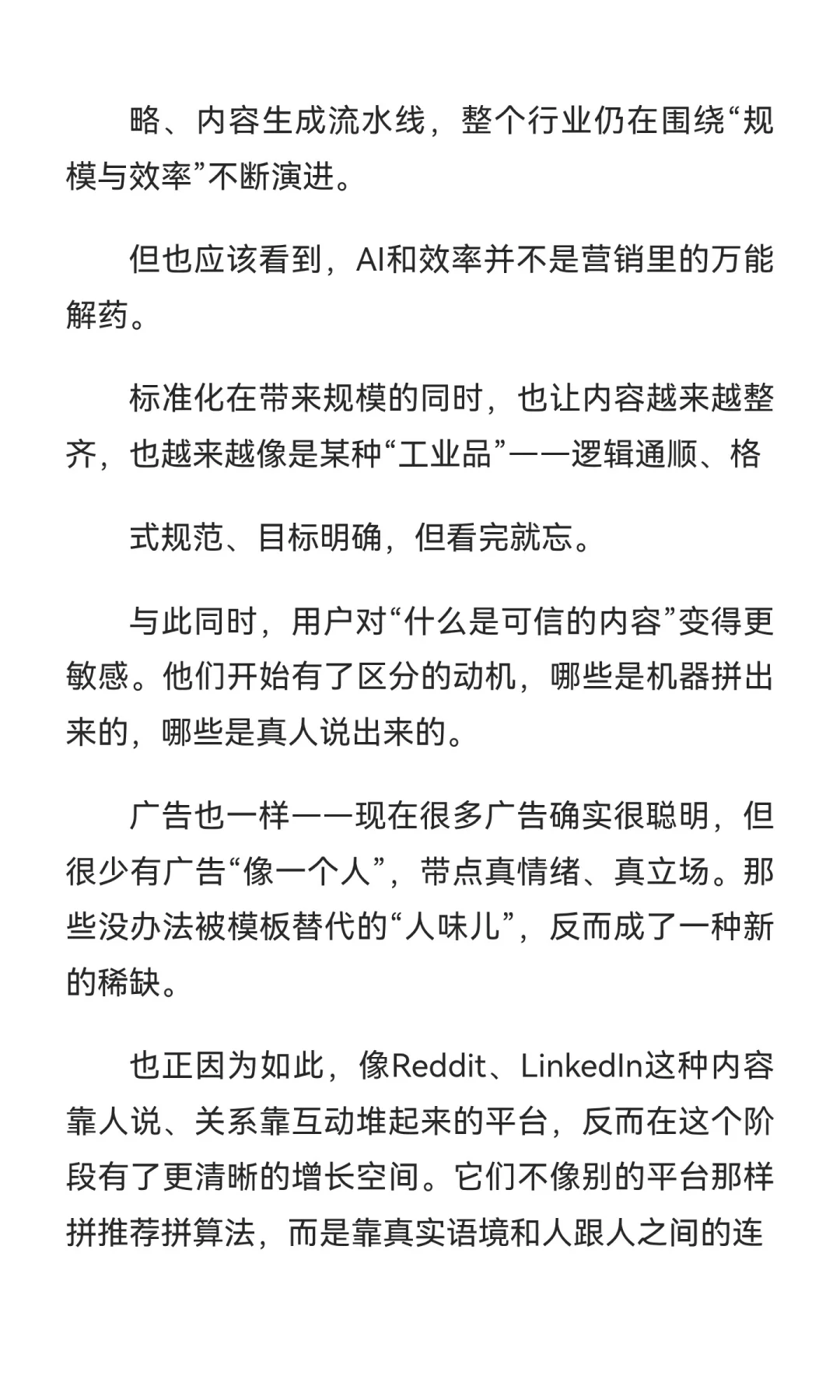 美国社交广告平台的格局加速分化