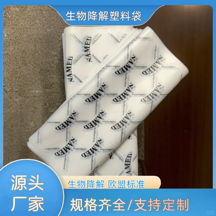 环保胶袋降解背心袋生物降解印刷胶袋