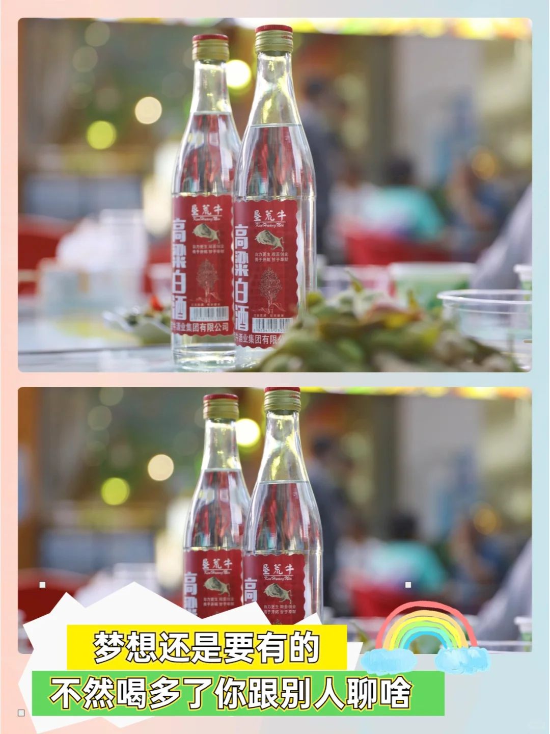 ?高粱白酒的独特魅力?