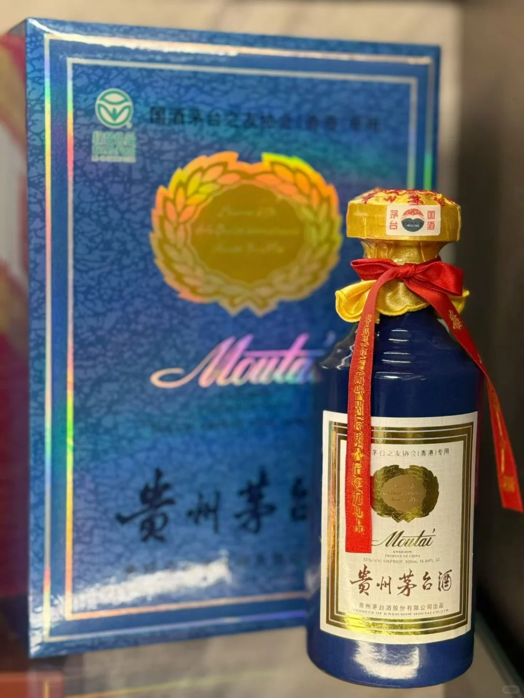 茅台·香港之友