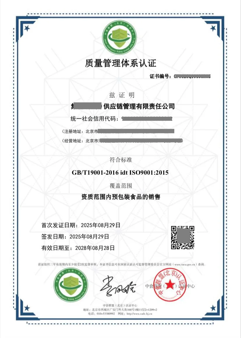 食品体系企业看过来?