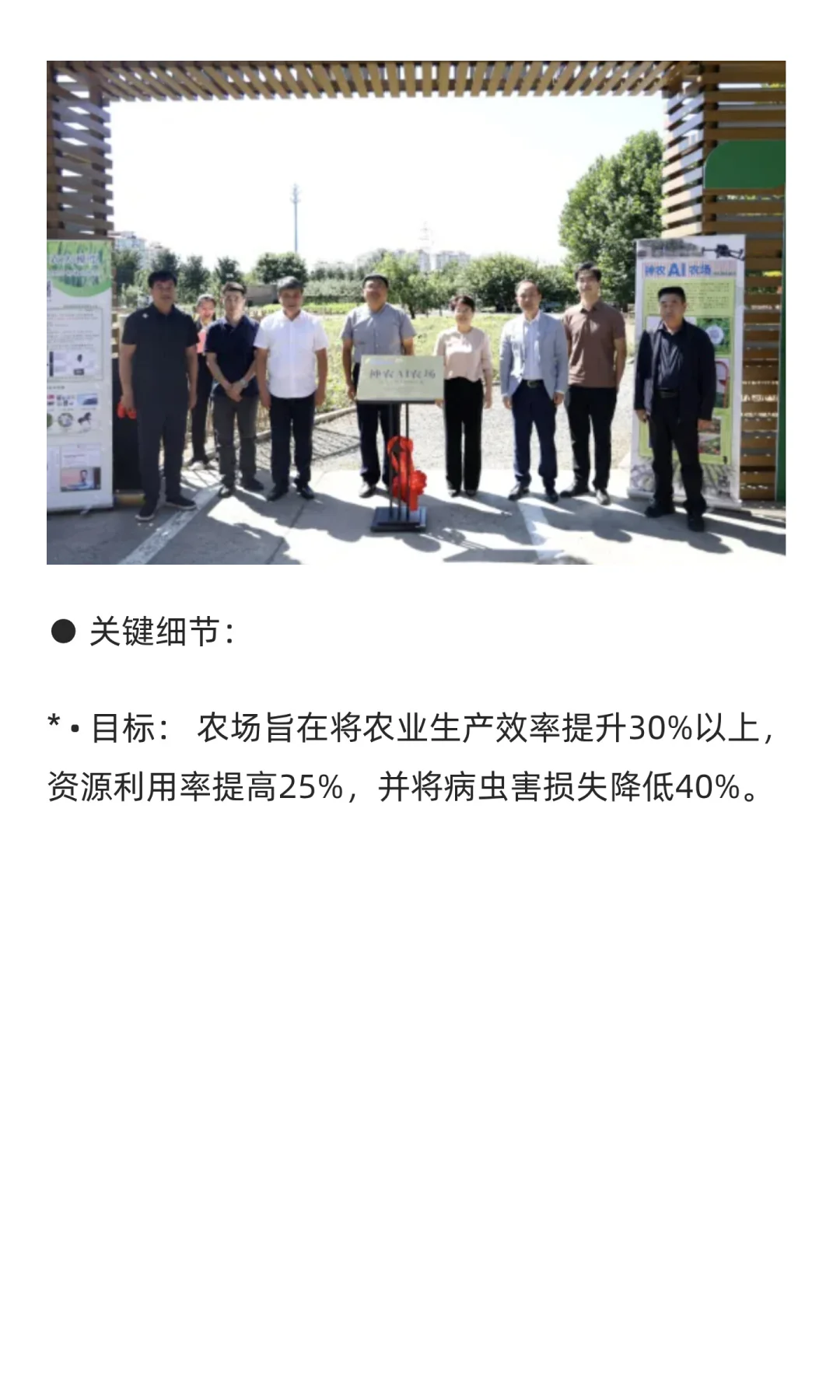 中国智慧农业周刊#23：农业数据要素市场