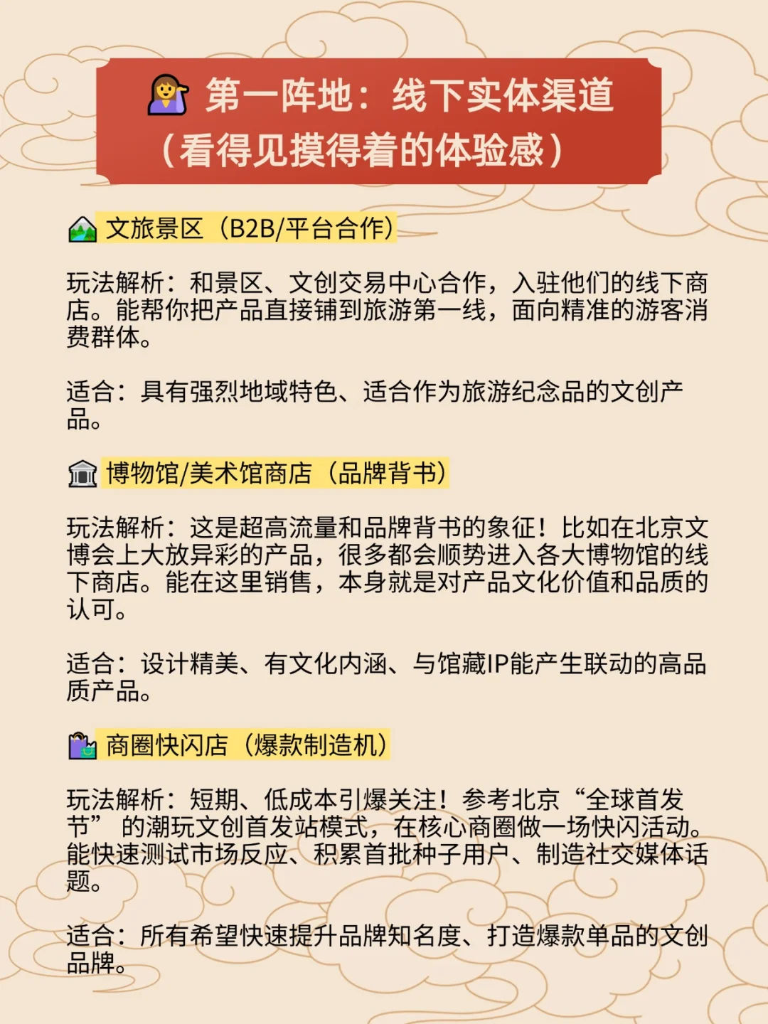 文创产品如何卖爆？9大销售渠道全解析！