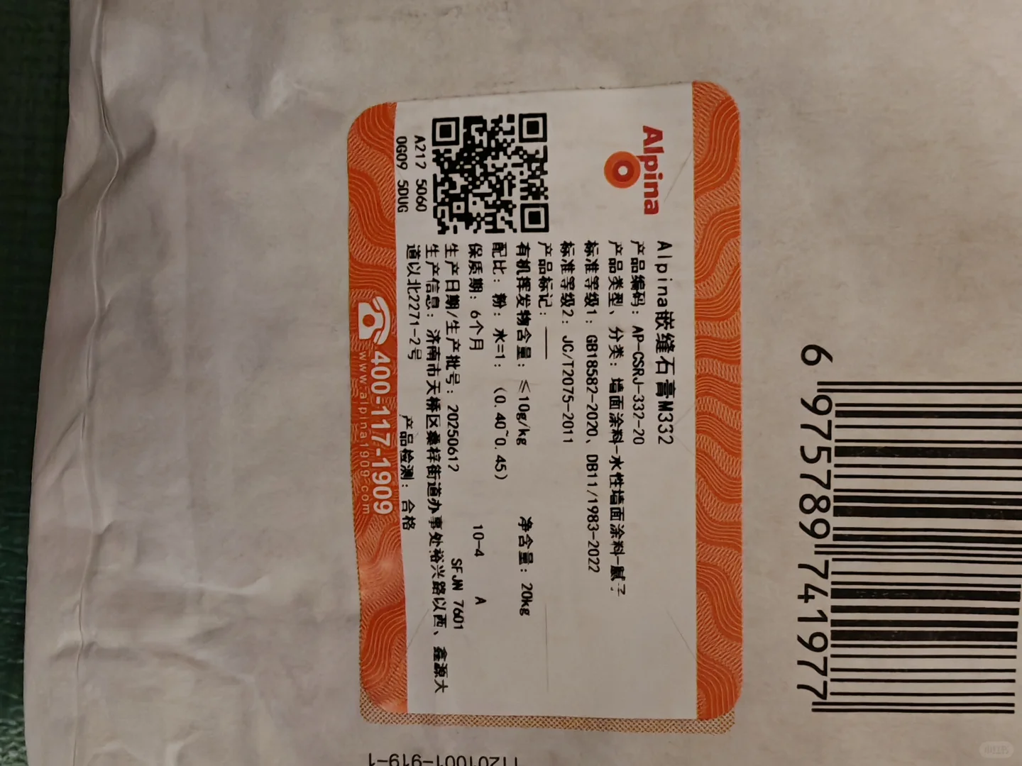 油工材料进场了，环保性能如何？