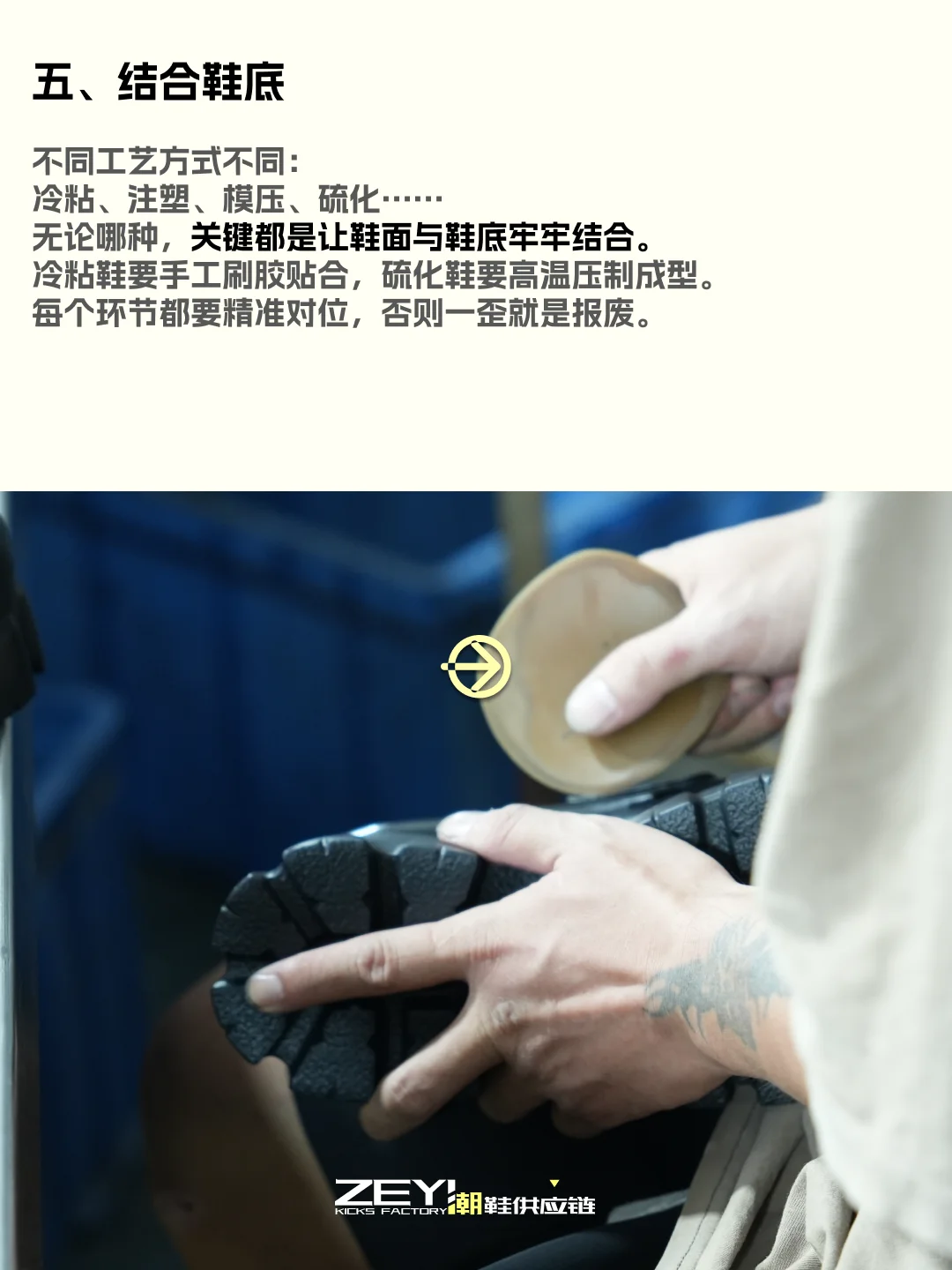 ?7步带你看懂鞋子的完整生产链~~