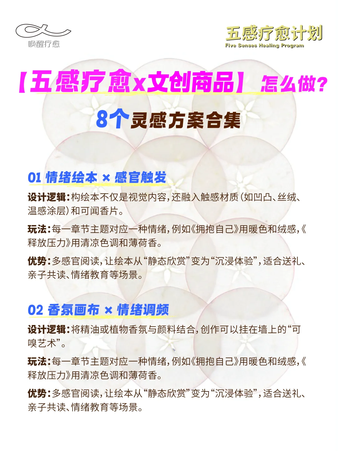 新手必看!如何用艺术疗愈做出爆款文创产品