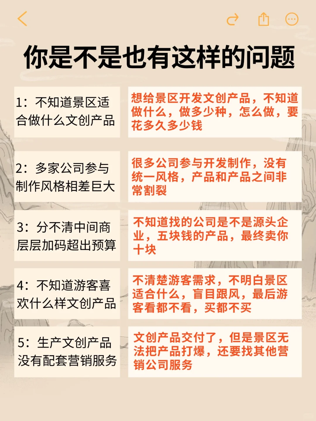 西周策文旅全案服务：规划+设计+生产+营销