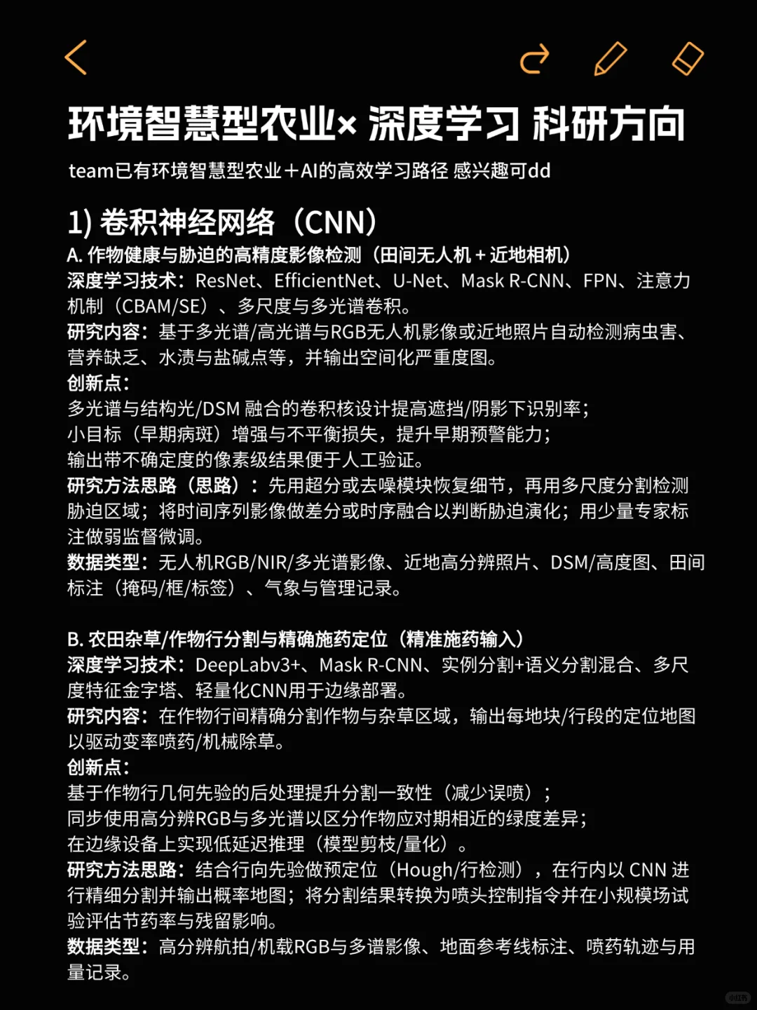 智慧农业结合ai真的是降维打击！