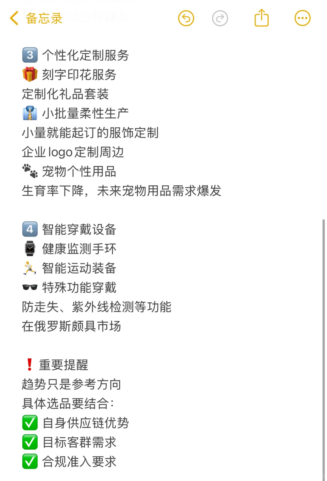 藏不住了！俄罗斯市场2026四大潜力赛道?