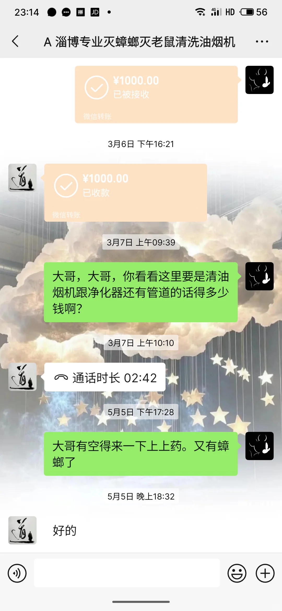 我这后厨环境也不至于一言难尽吧