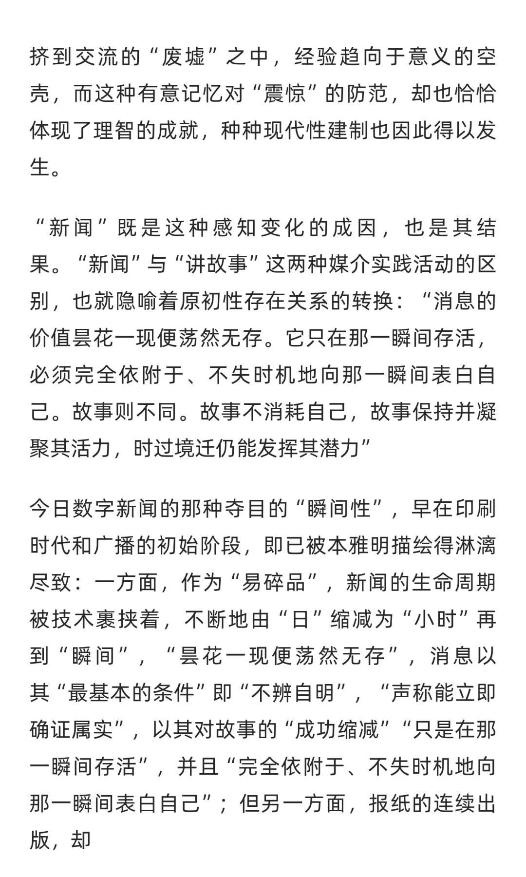 《机械复制时代的艺术作品》