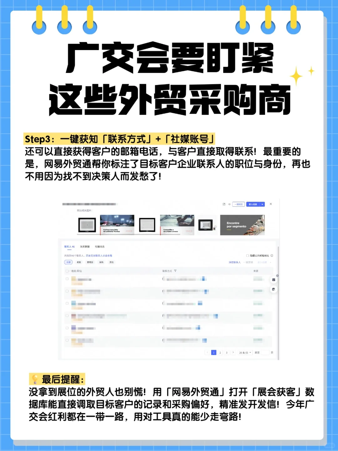 广交会不要盲找客户，请盯紧这些采购商！