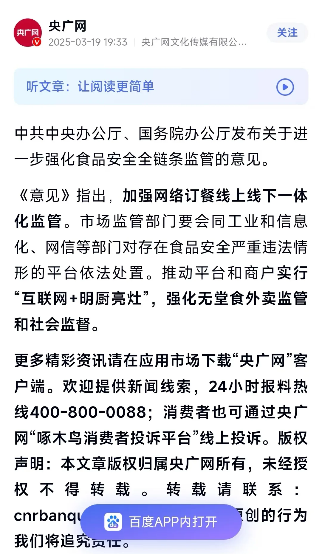 纯外卖店的天塌啦