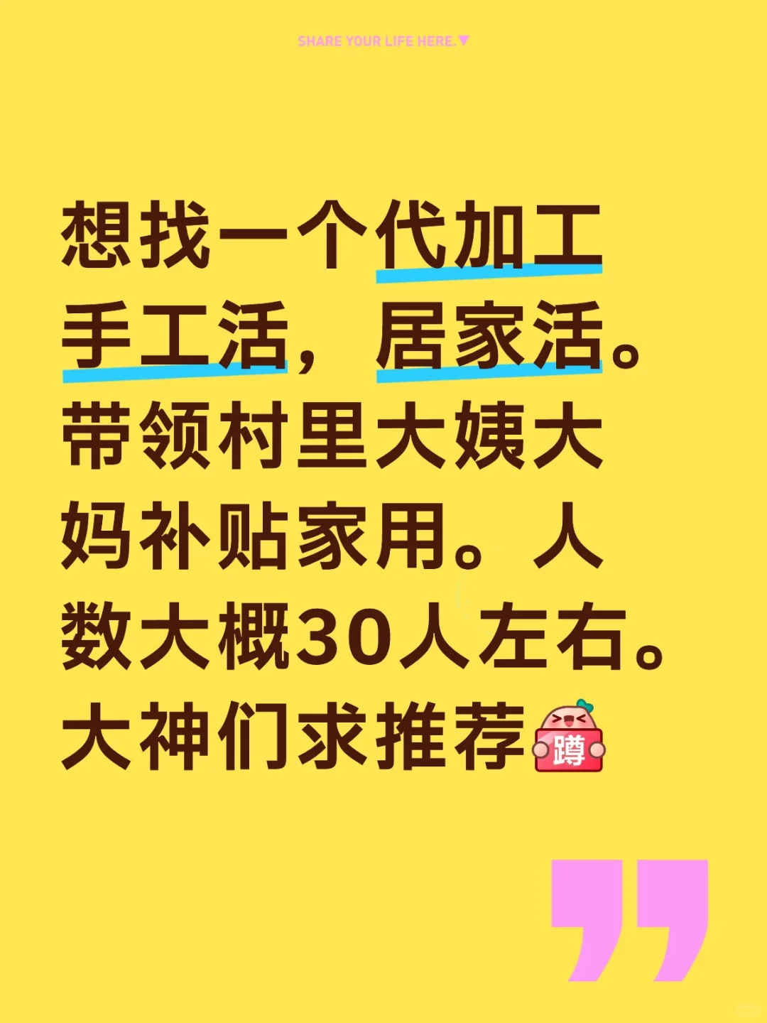 代加工手工