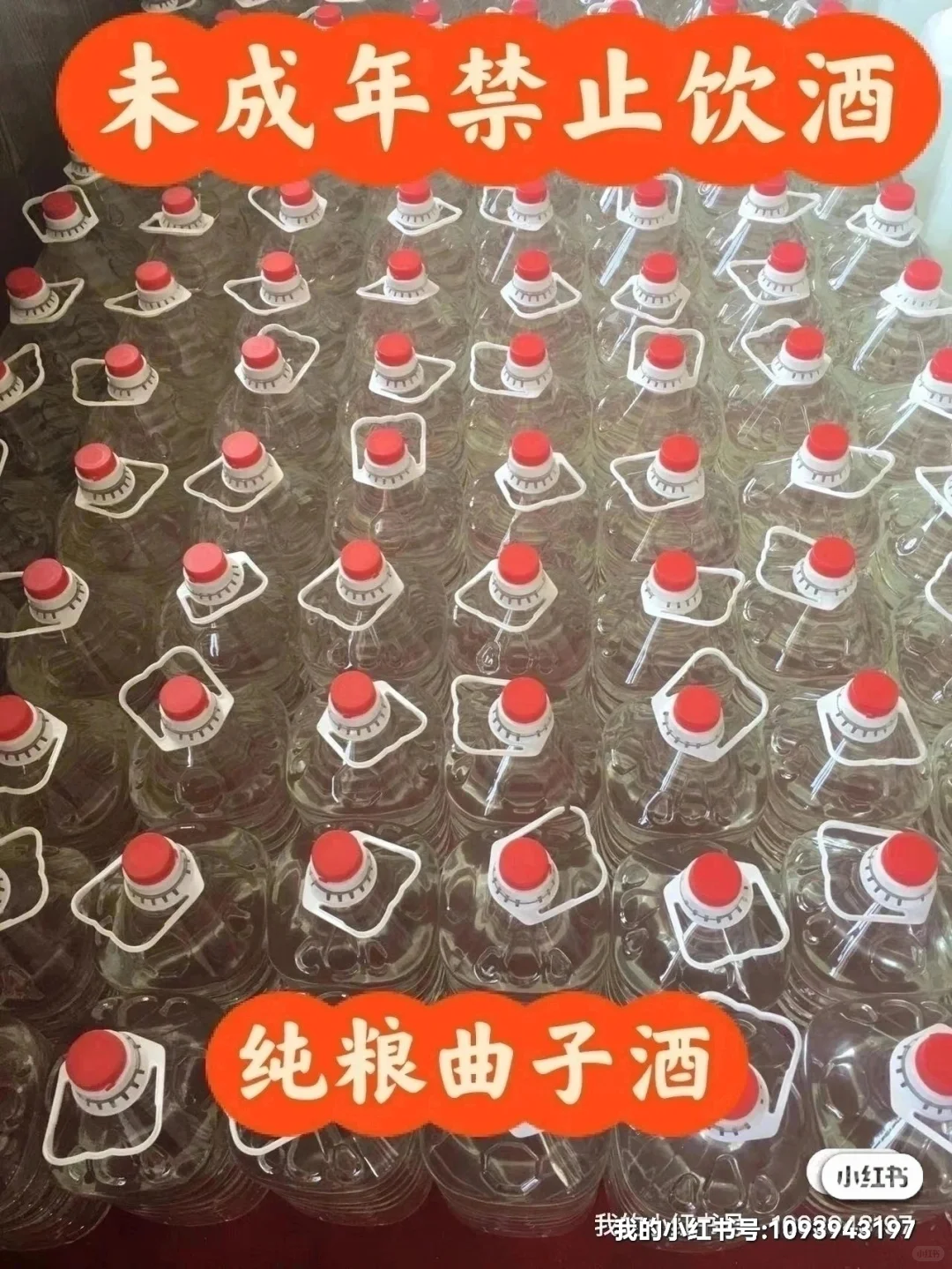 年份高粱曲子酒