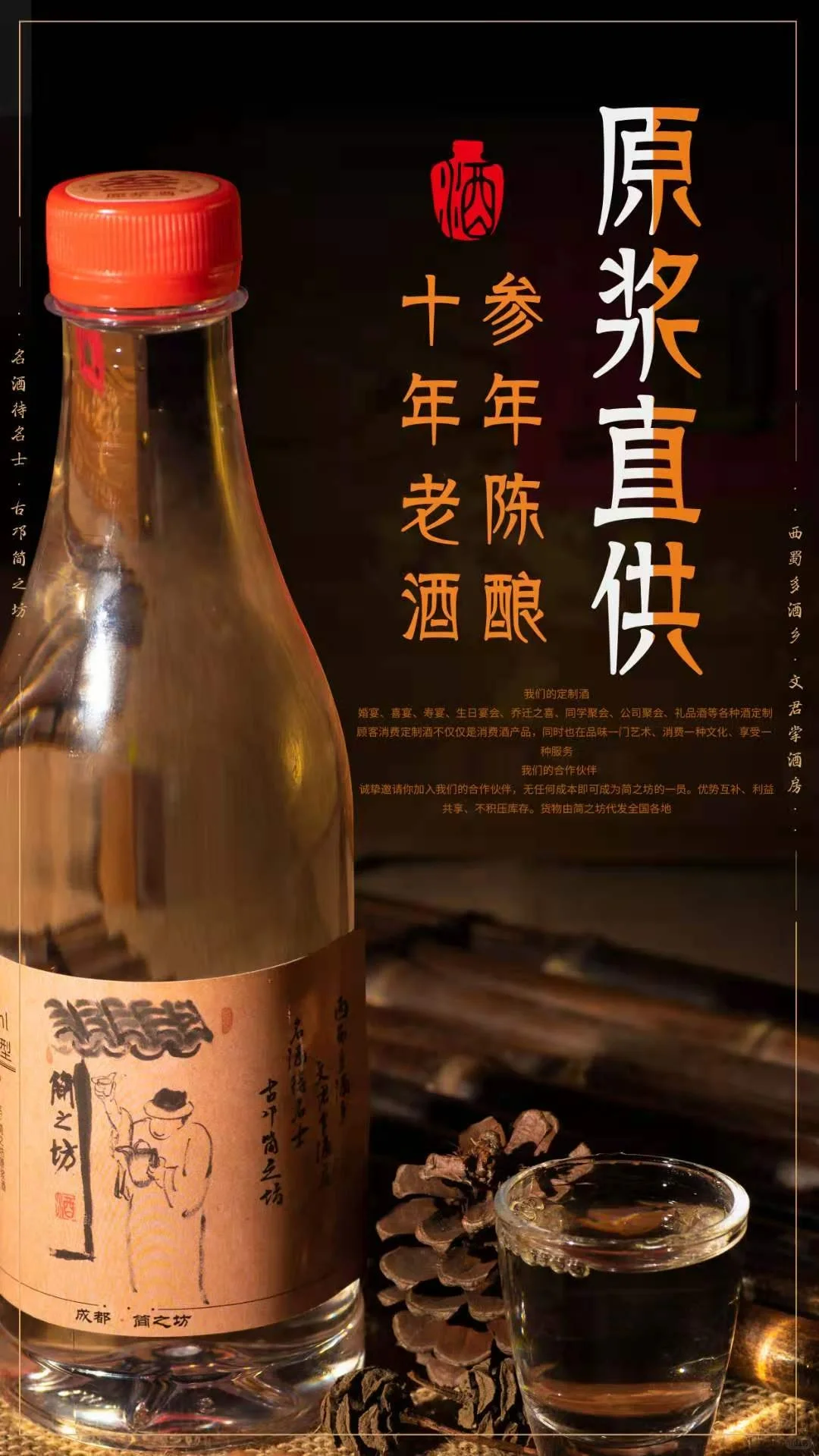 3年窖藏五粮酒纯粮食酿造纯高粱酒