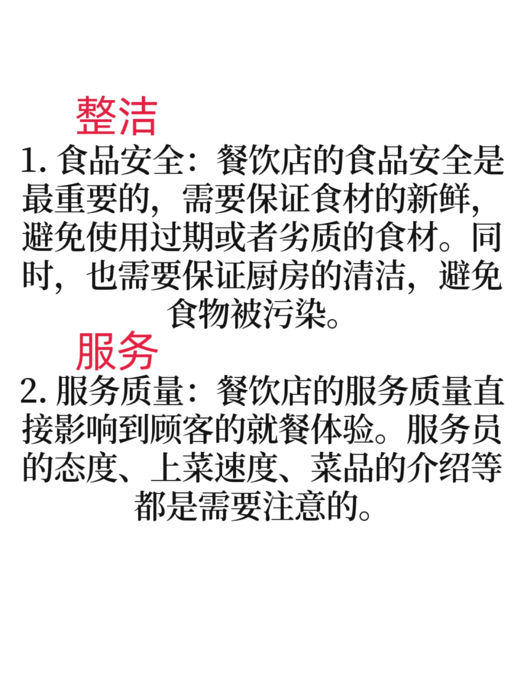 餐饮店创业要怎么做