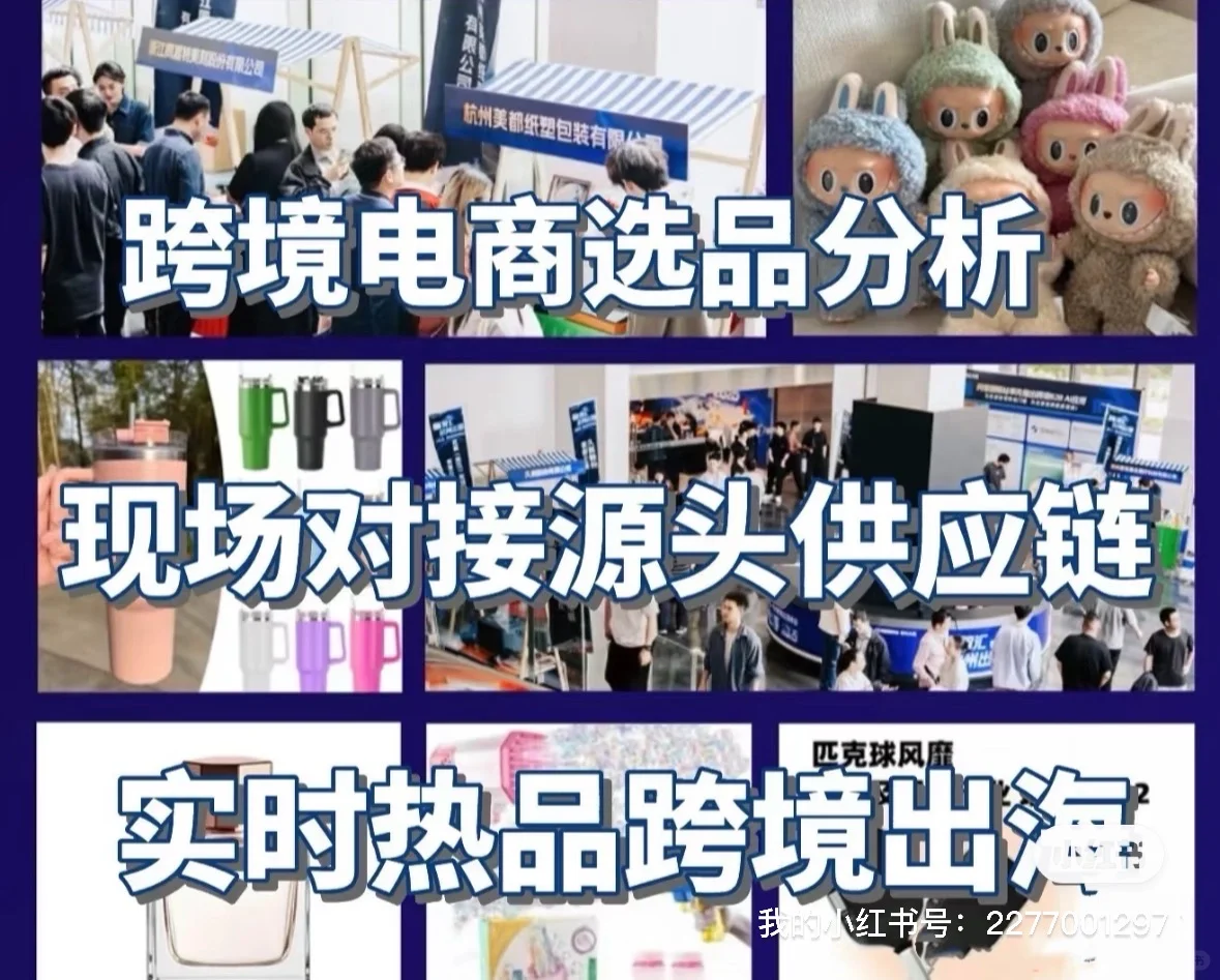 11.12苏州外贸交流会