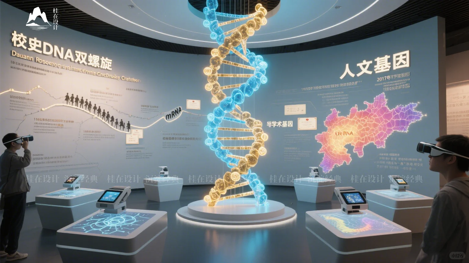 当AI遇到校史馆，过去与未来在此刻一键切换