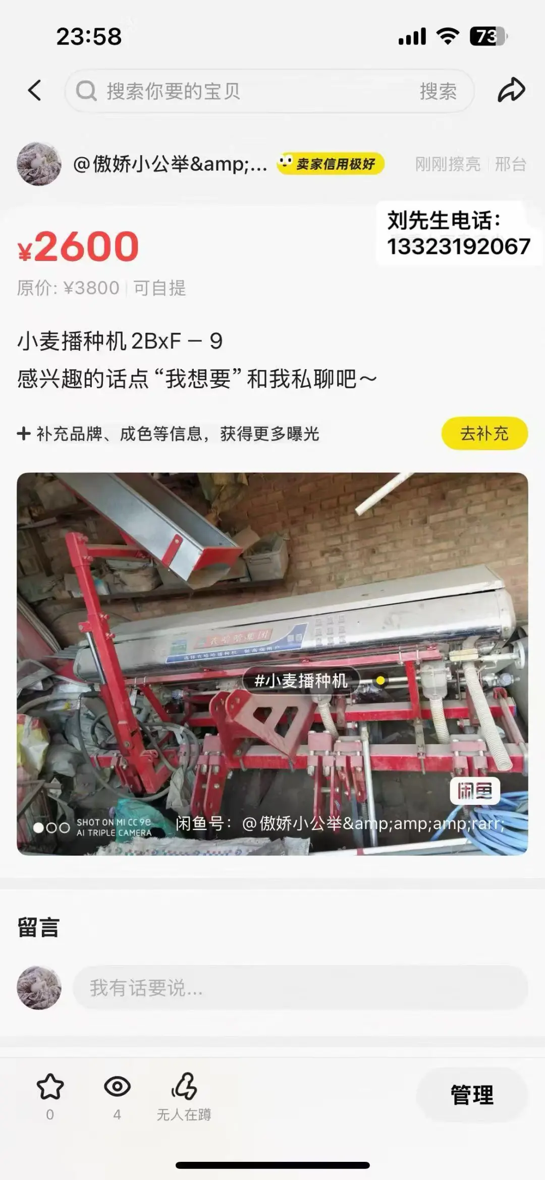 农用机大甩卖，需要的赶紧来！！