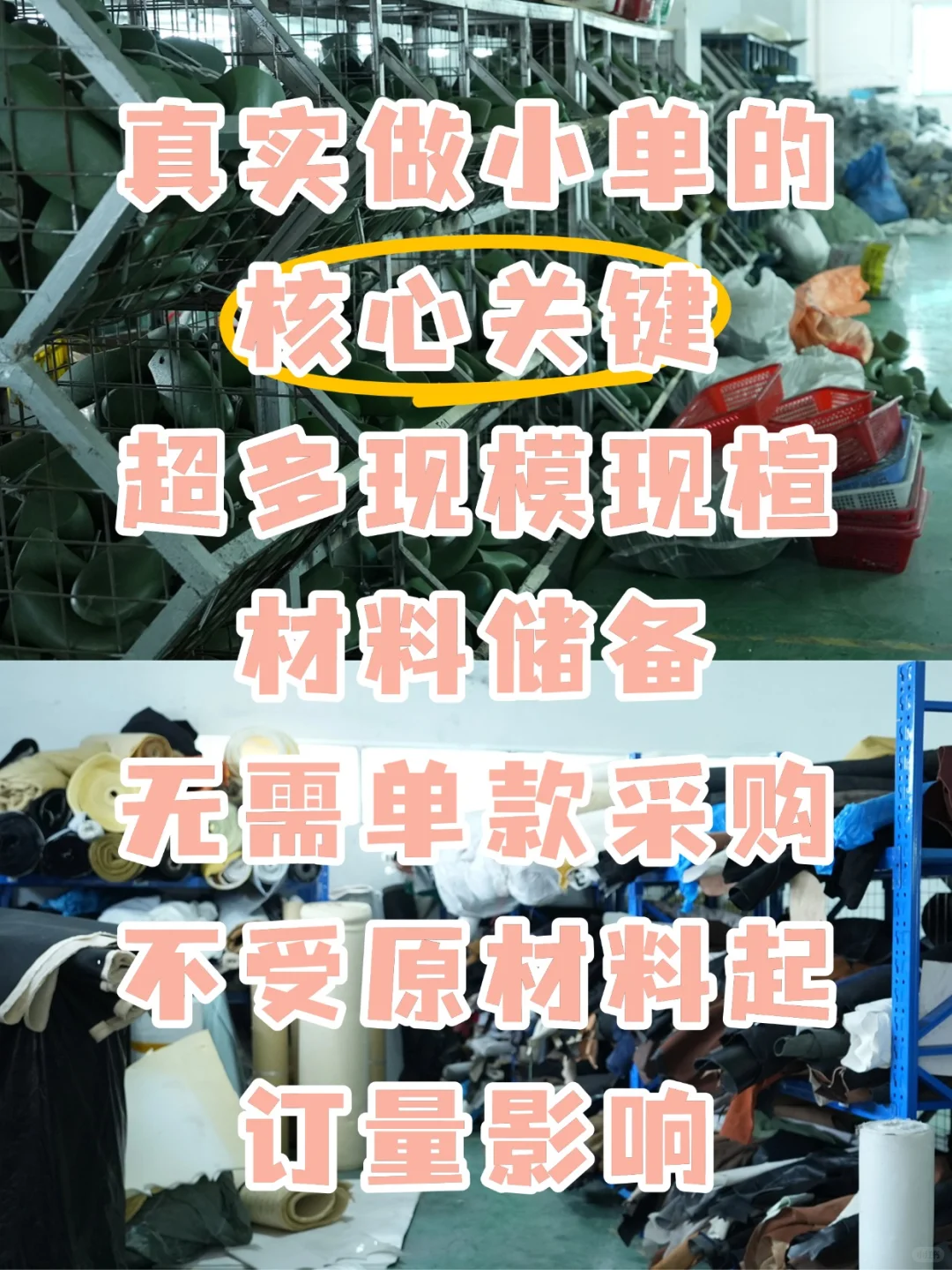 精品小单源头工厂|普通人也能开款