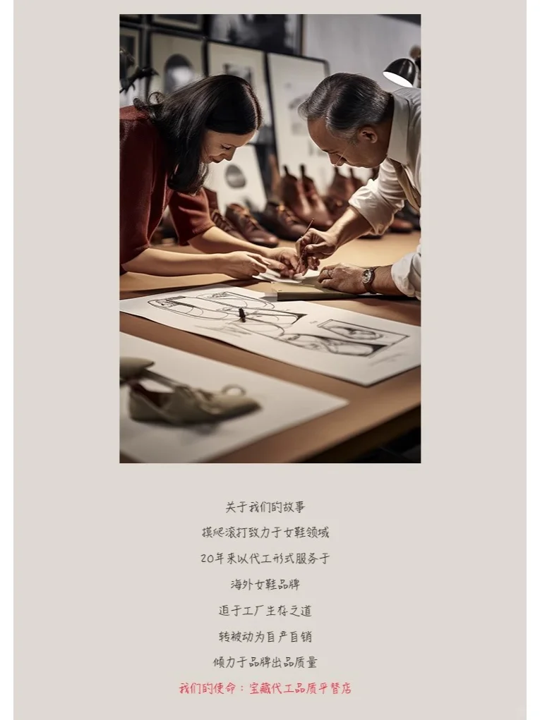 宝藏鞋子代加工厂，闯关之旅！