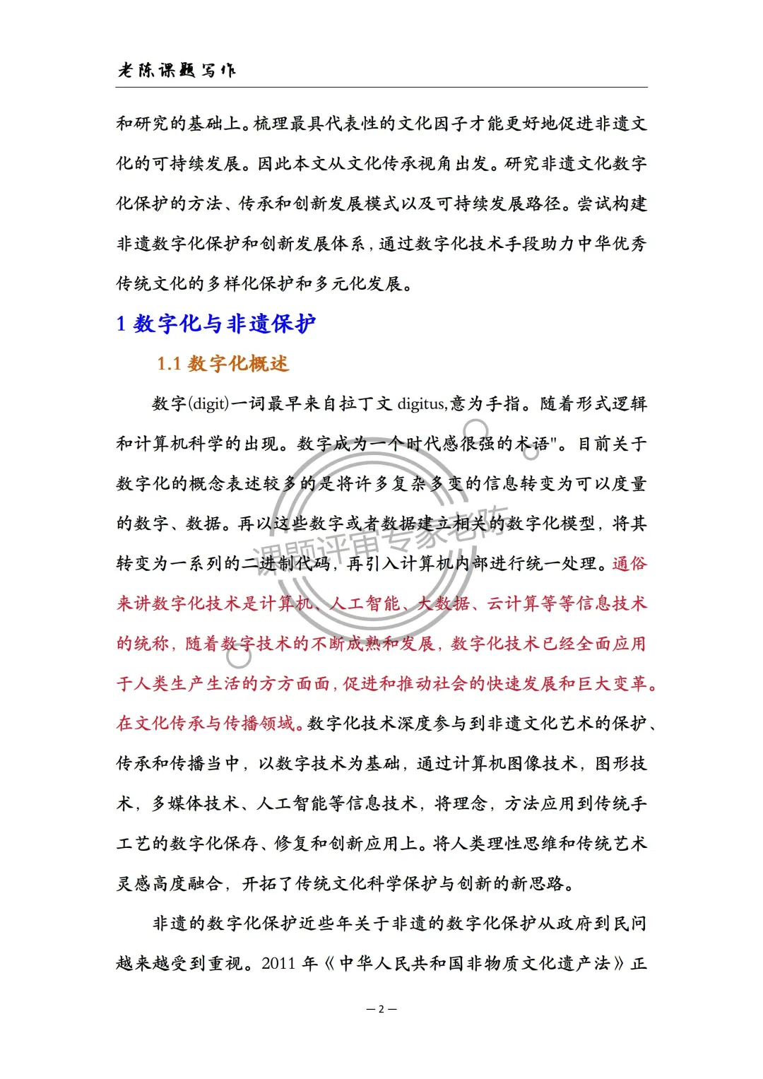 非遗+数字化，被评委夸爆！