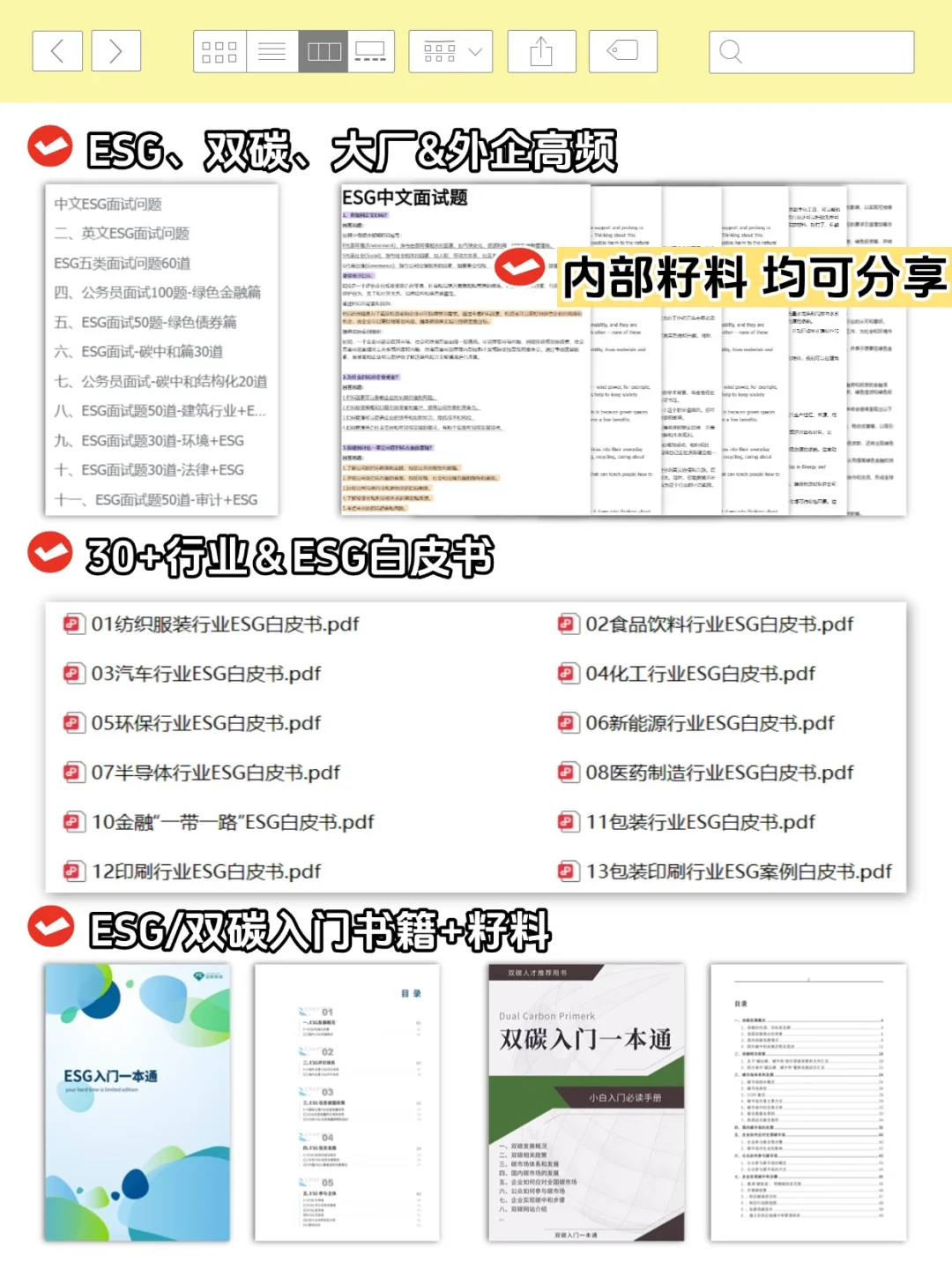 张❄峰说:下一个风口ESG+食品，缺人到破头