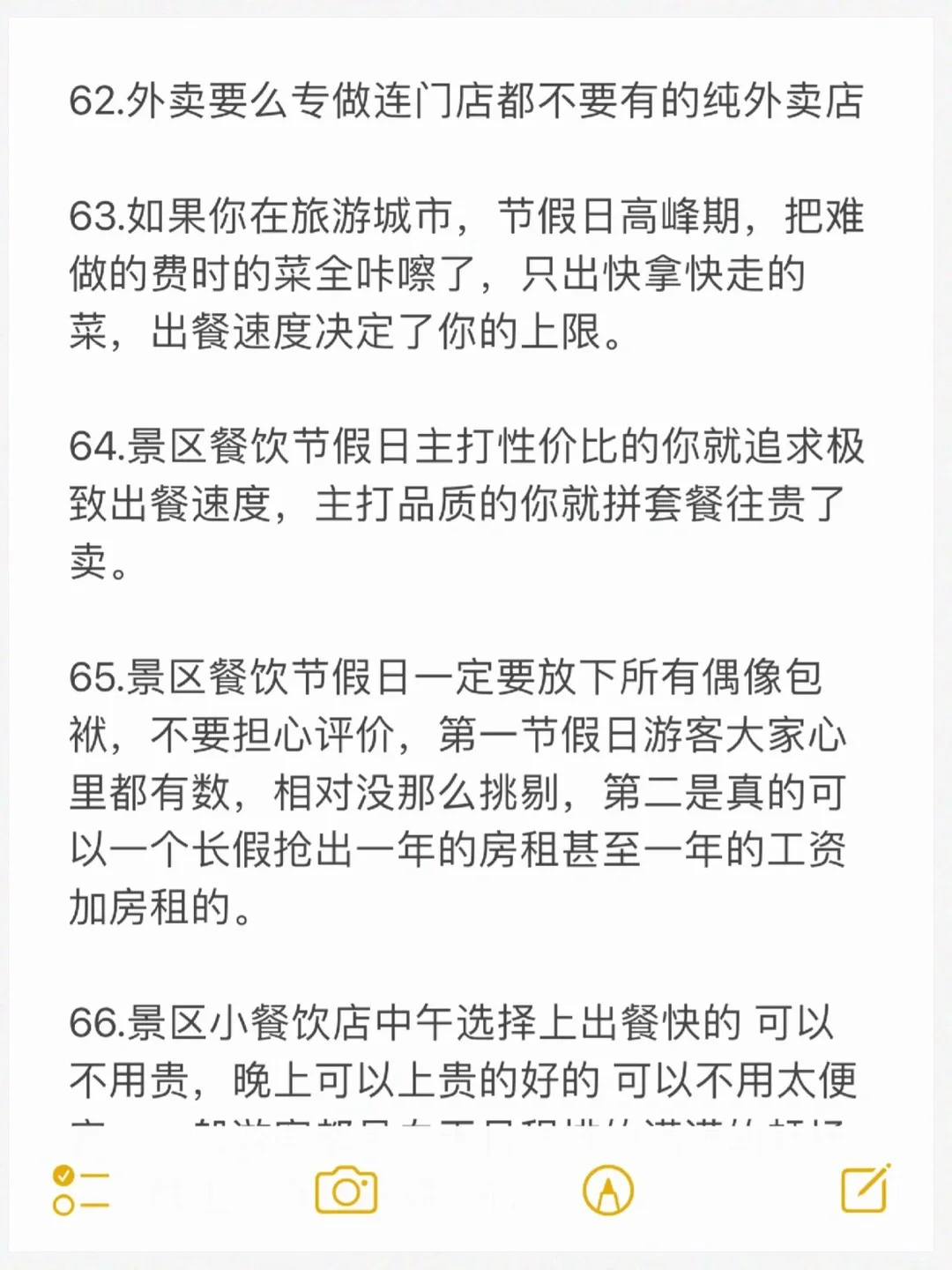 紧急‼️关乎餐饮的避坑指南！无论大小
